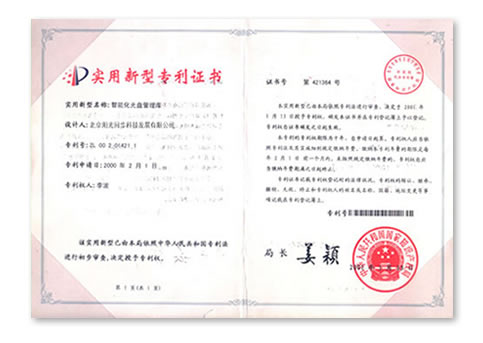 歸檔冷數(shù)據(jù)管理，災(zāi)備冷數(shù)據(jù)管理，智能光盤柜的發(fā)明單位，專利光盤指紋識(shí)別技術(shù)，零耗材光盤管理柜，
  智能光盤柜，智能化光盤管理柜，智能光盤管理柜,智能光盤柜,光盤管理一體機(jī) ,歸檔光盤柜，冷數(shù)據(jù)光盤管理 
  -北京陽(yáng)光同步科技發(fā)展有限公司