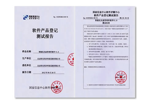 歸檔冷數(shù)據(jù)管理，災(zāi)備冷數(shù)據(jù)管理，智能光盤柜的發(fā)明單位，專利光盤指紋識(shí)別技術(shù)，零耗材光盤管理柜，
  智能光盤柜，智能化光盤管理柜，智能光盤管理柜,智能光盤柜,光盤管理一體機(jī) ,歸檔光盤柜，冷數(shù)據(jù)光盤管理 
  -北京陽(yáng)光同步科技發(fā)展有限公司