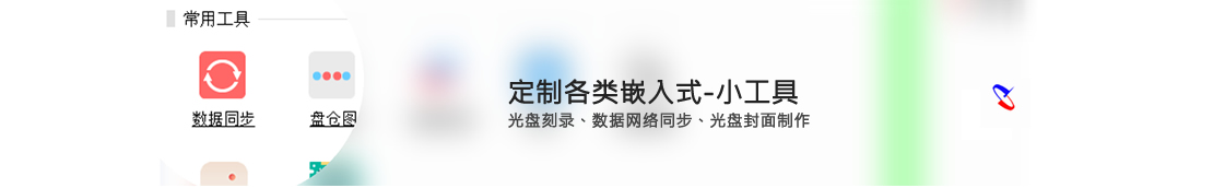 AI智能光盤(pán)管理系統(tǒng)，AI智慧光盤(pán)管理系統(tǒng)，公共資源交易中心,智能光盤(pán)管理柜, 智能光盤(pán)柜, 光盤(pán)柜, 光盤(pán)管理,陽(yáng)光同步