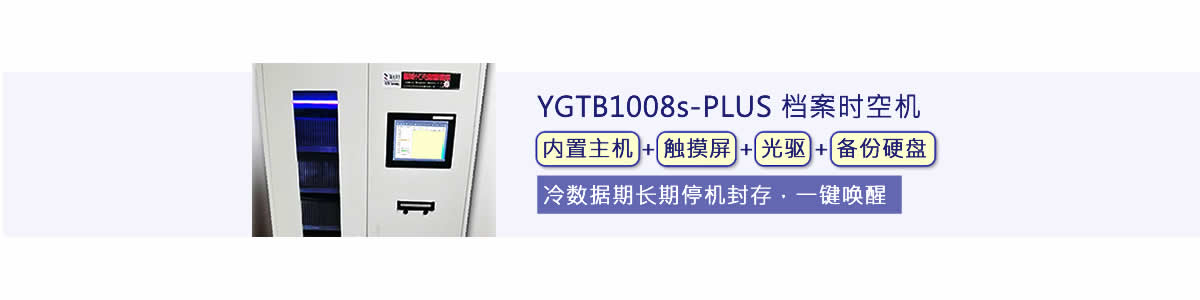 AI智能光盤(pán)管理系統(tǒng)，AI智慧光盤(pán)管理系統(tǒng)，公共資源交易中心,智能光盤(pán)管理柜, 智能光盤(pán)柜, 光盤(pán)柜, 光盤(pán)管理,陽(yáng)光同步